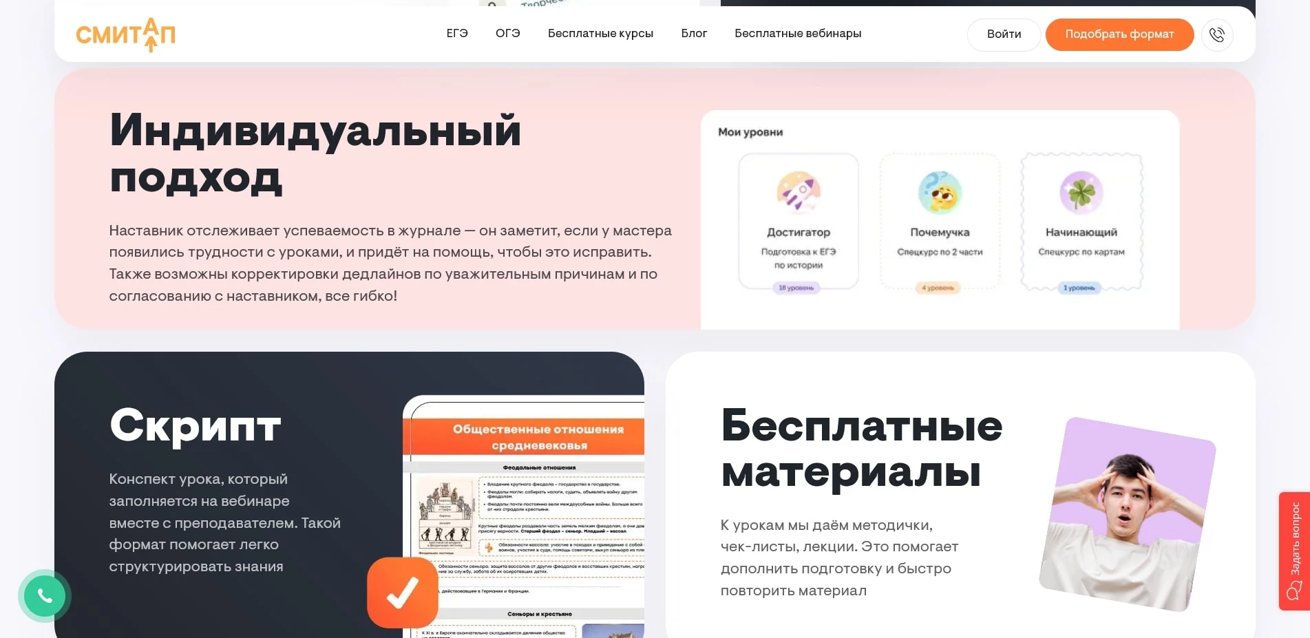 промокоды СМИТАП