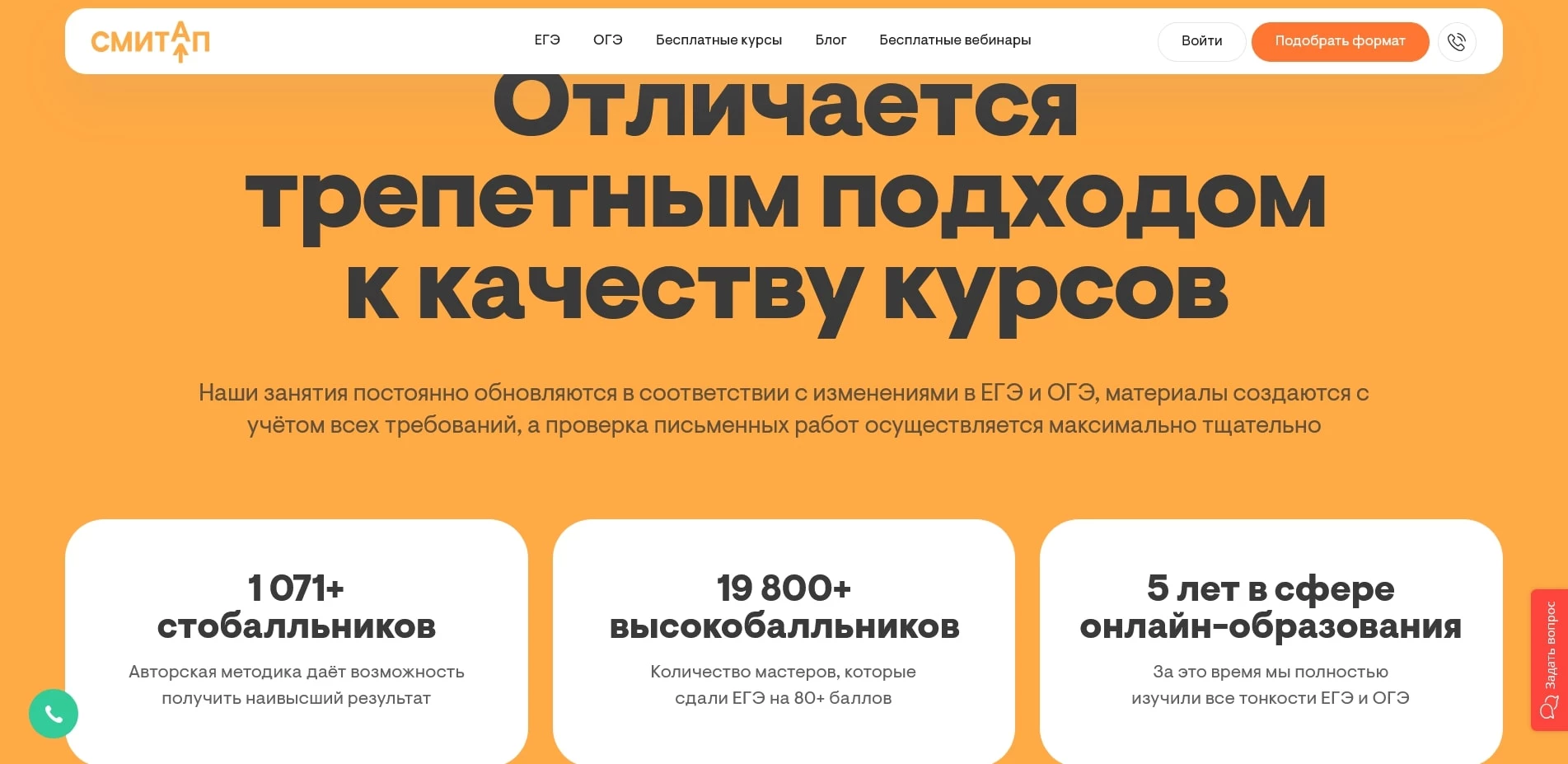 промокоды СМИТАП