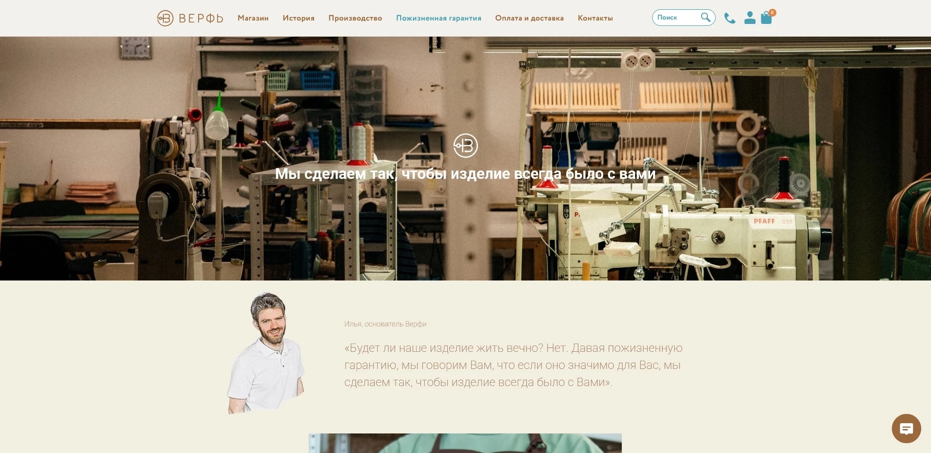 промокоды Верфь