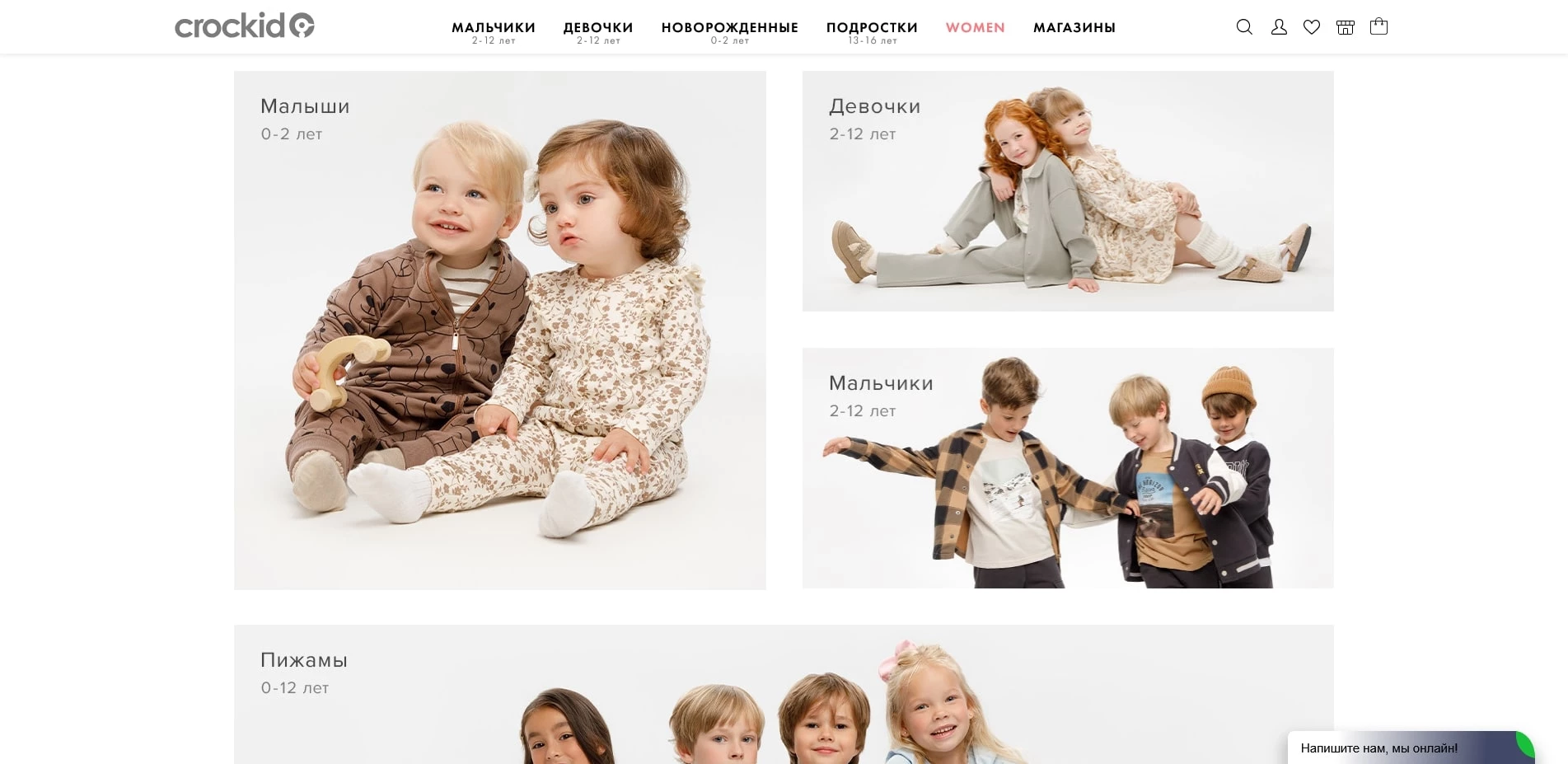 промокоды Crockid