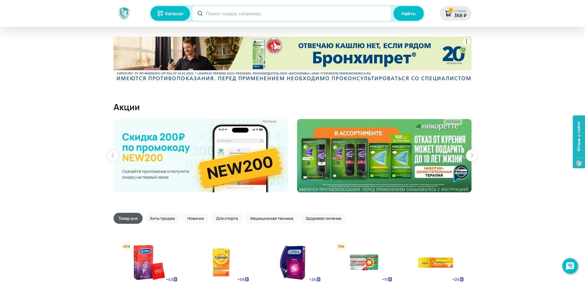 самсон-фарма