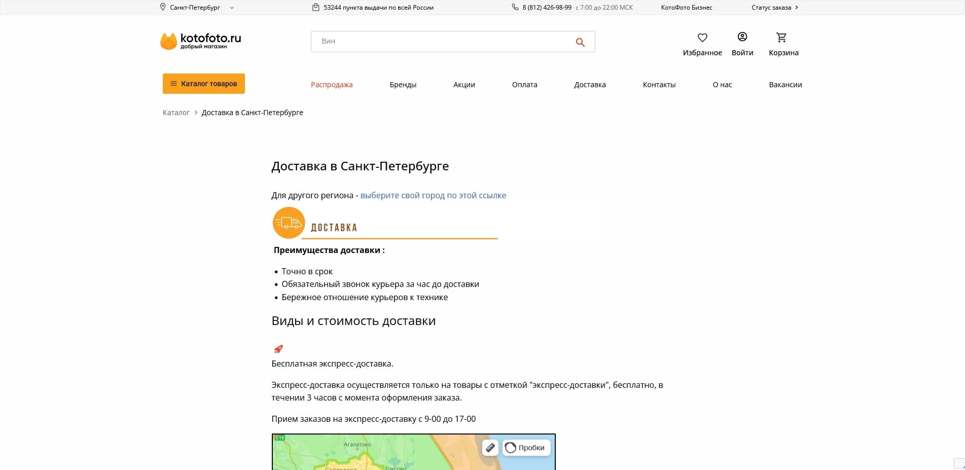 промокоды КотоФото