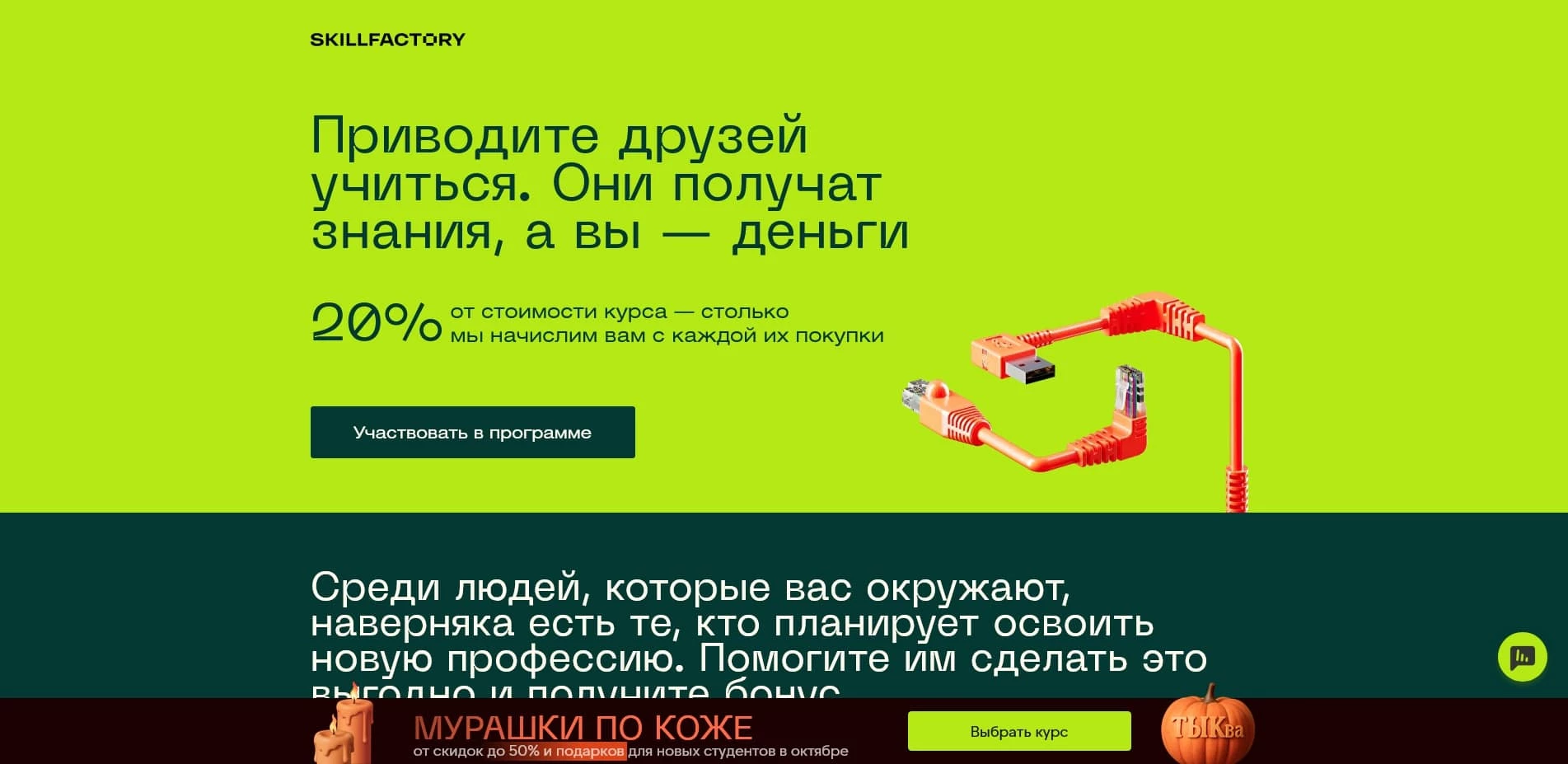 акции Skillfactory