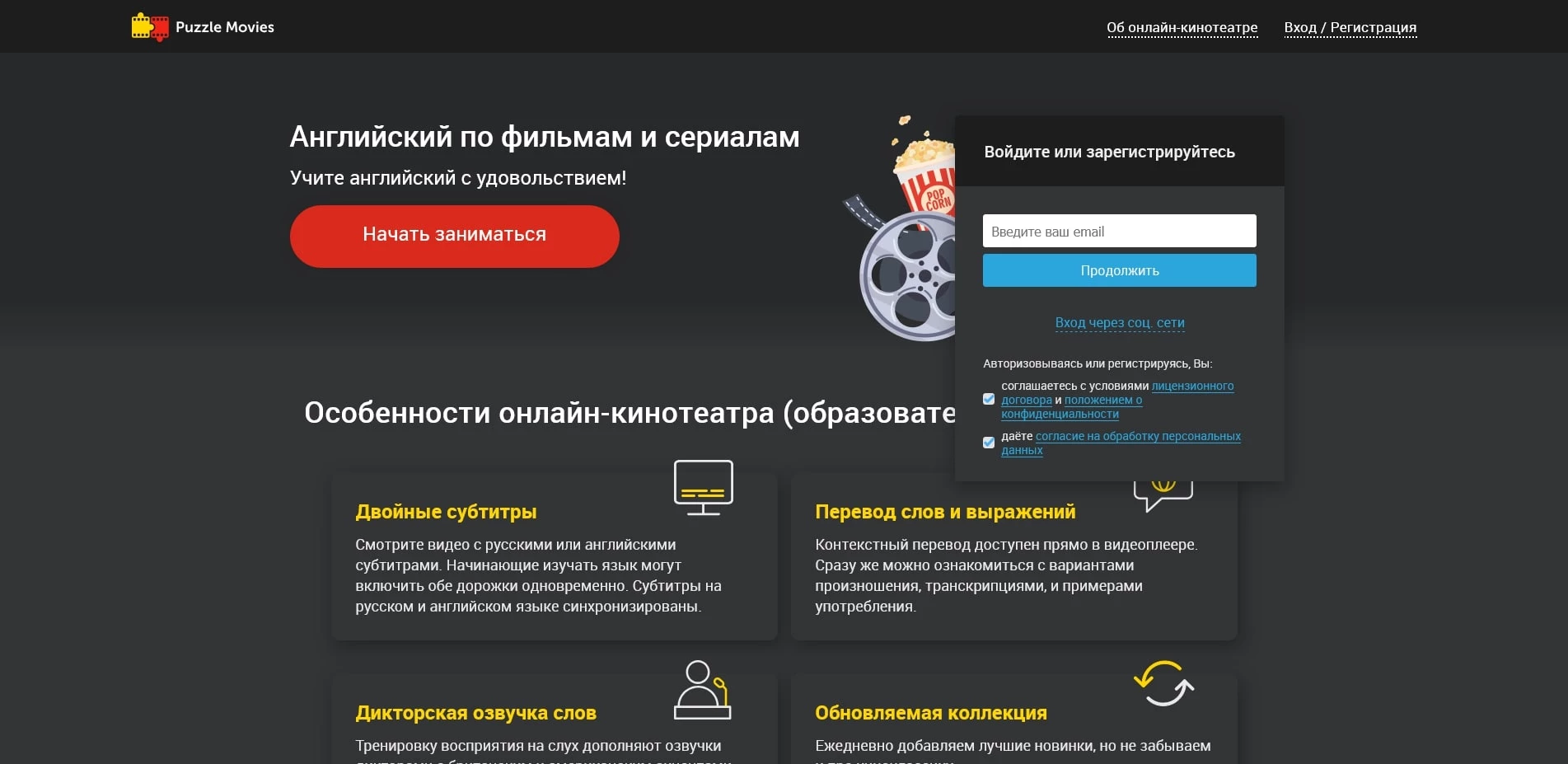 Промокоды Puzzle Movies