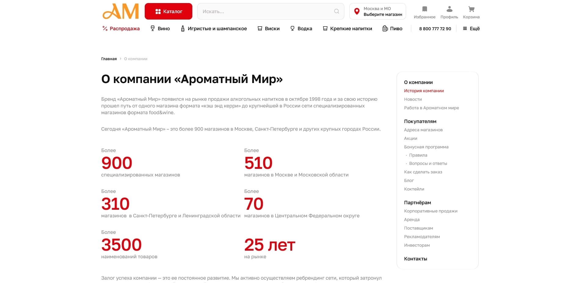 промокоды amwine