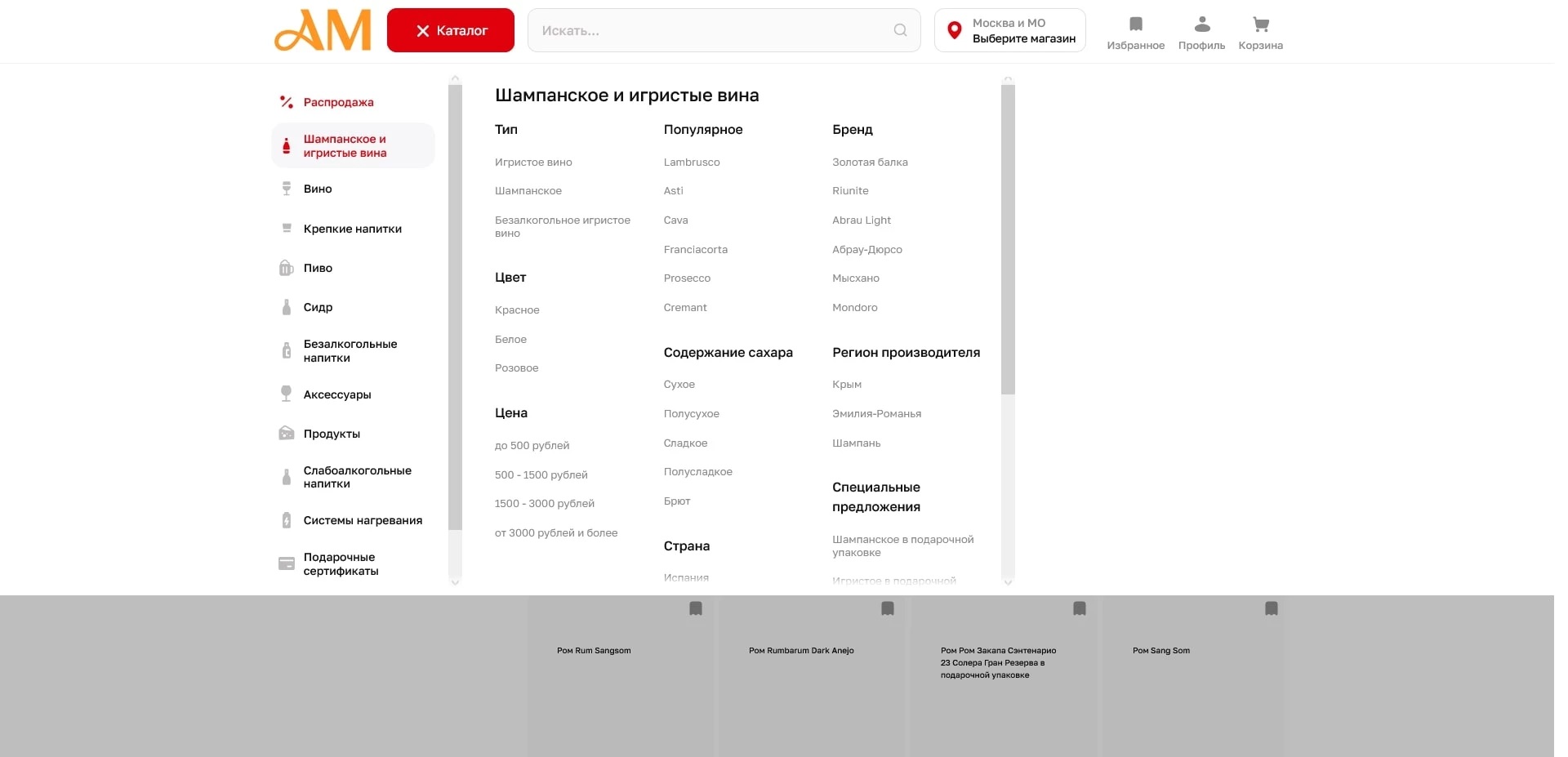 Ароматный мир