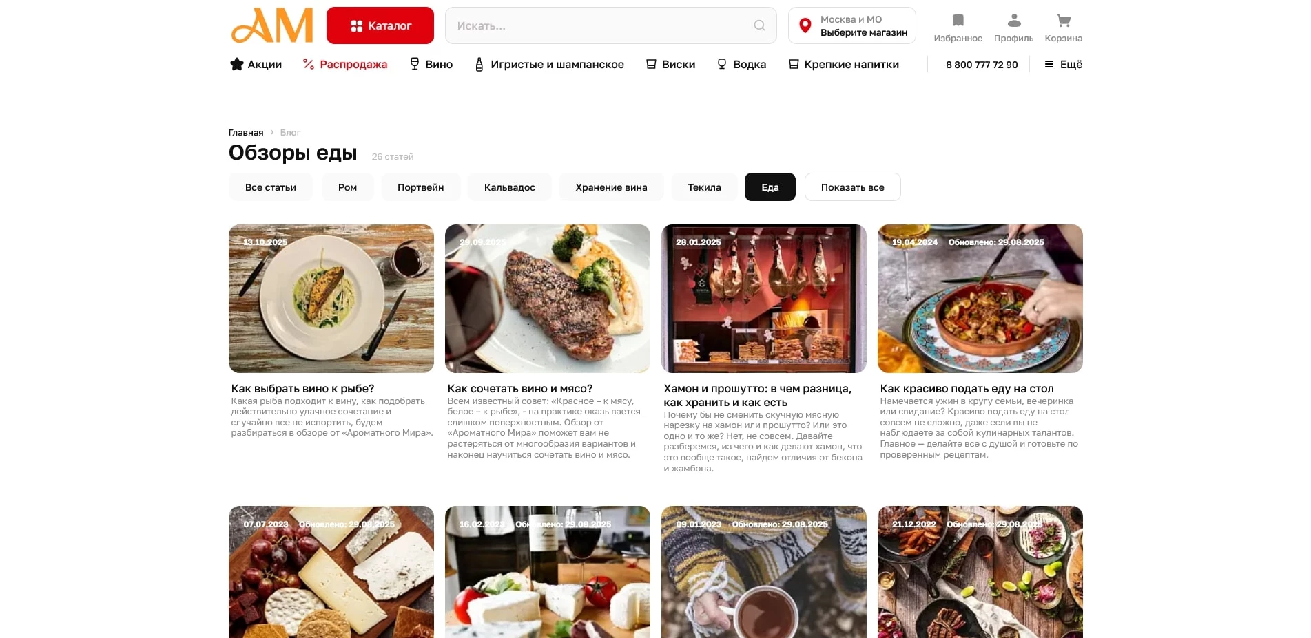 промокоды amwine