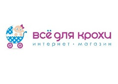 Все для крохи