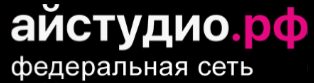 АйСтудио РФ