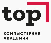 Компьютерная Академия TOP