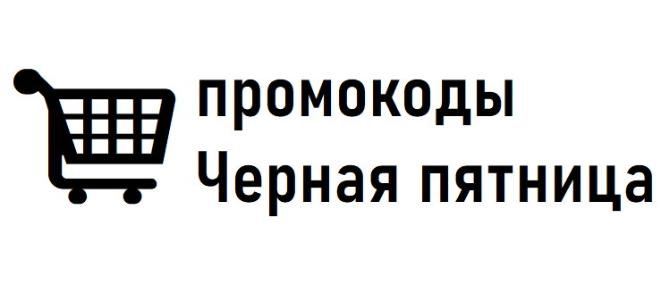 Черная пятница