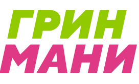 ГРИН МАНИ